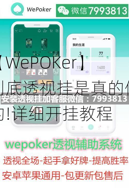 玩家必看！普通牌分析仪软件怎么下载,推荐7个购买渠道