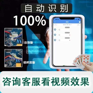 分享玩家攻略！手表扫描扑克牌仪器,推荐2个购买渠道