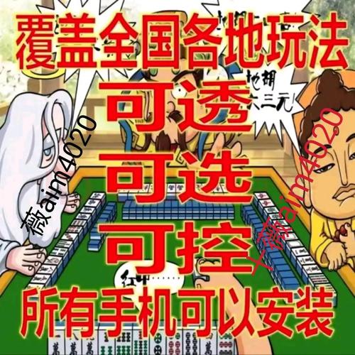 三分钟了解&quot;黄山麻将开挂神器下载”详细教程辅助工具