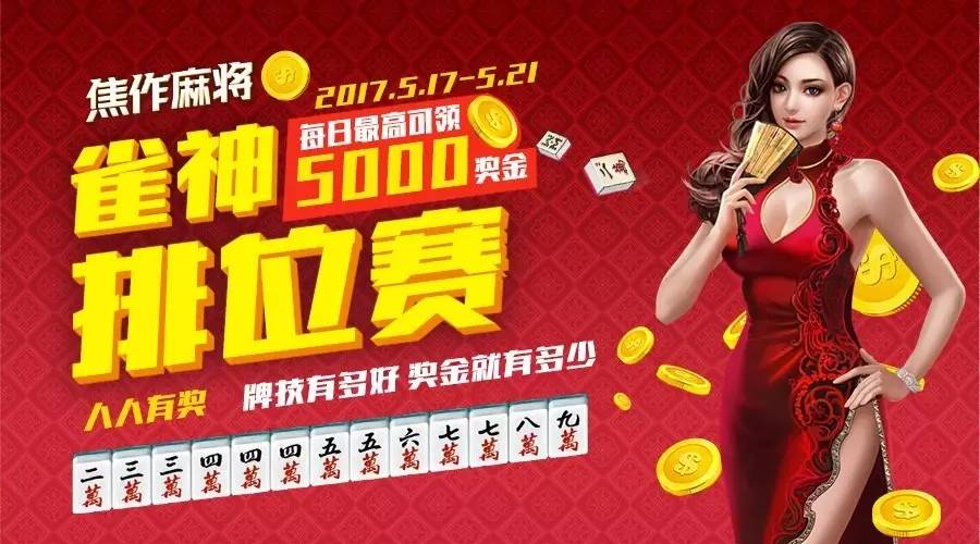 火爆全网!传奇雀神麻将到底有挂吗”其实确实有挂 