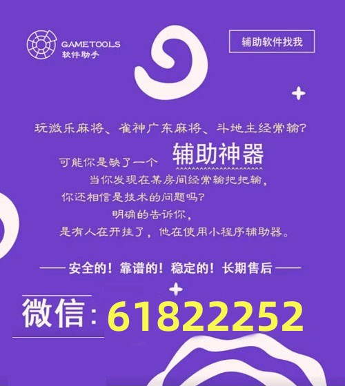 我来教教大家“微乐麻将昨开挂!其实确实有挂
