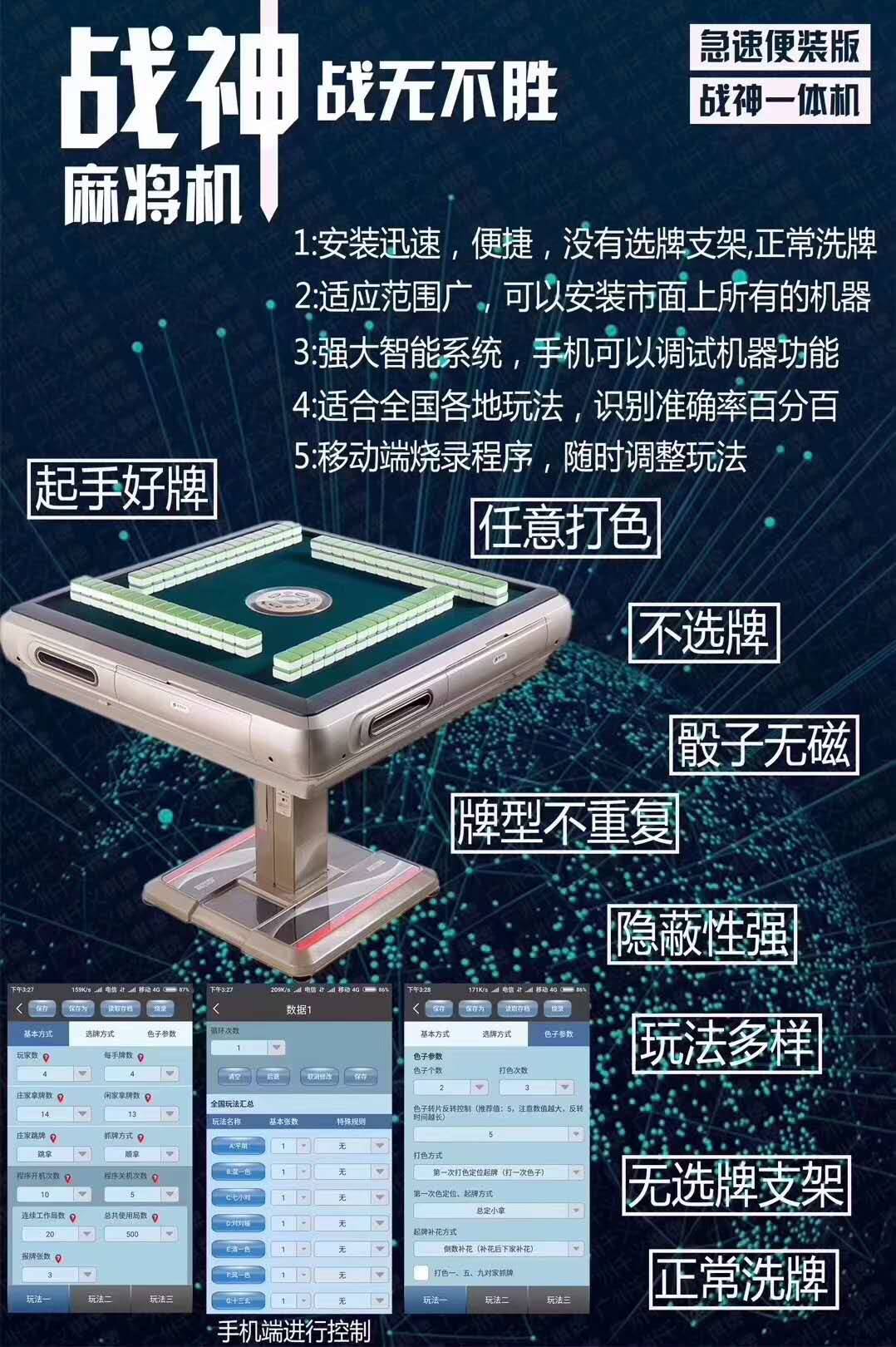 安装教程！麻将机程控器怎么设置输赢,推荐1个购买渠道