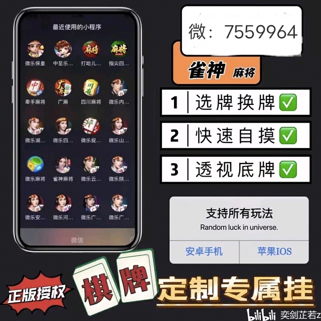 实测分享“微乐捉鸡麻将告诉大家怎么使用挂”(详细透视教程)-知乎