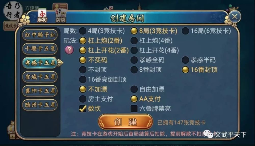 优选推荐“决战卡五星软件器!其实确实有挂