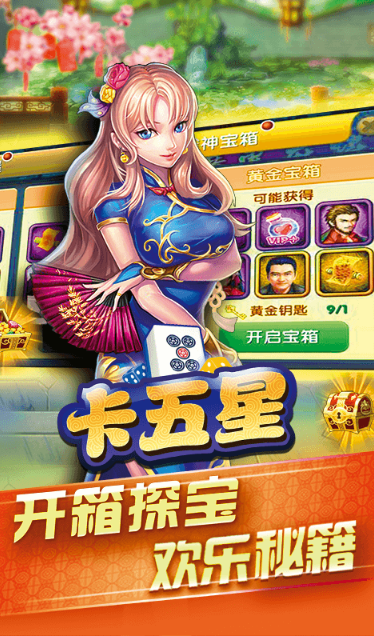 玩家必备教程柒鑫卡五星有没有软件可以安装!其实确实有挂