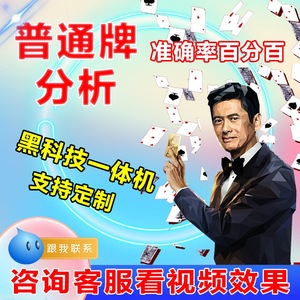 介绍十款！普通牌斗牛分析仪,推荐6个购买渠道