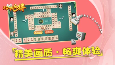 一分钟教你“心悦麻将真的有挂吗!其实确实有挂的