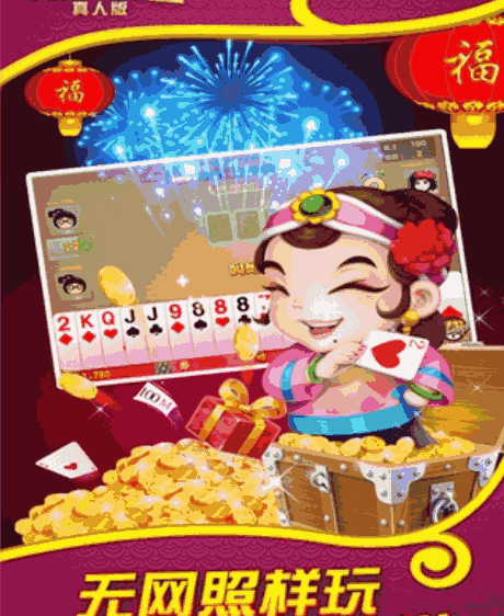 必看盘点揭秘！扑克牌必赢神器直播,推荐9个良心渠道