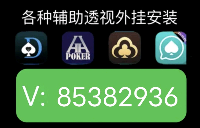 优选推荐“哈灵麻将开挂会被发现吗!其实确实有挂