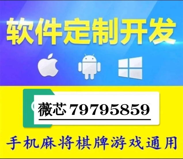 玩家必备教程朋友圈麻将开挂透视!其实确实有挂的