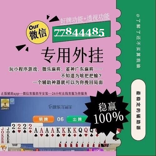 三分钟了解&quot;科乐填大坑如何开挂怎么下载”其实确实有挂 