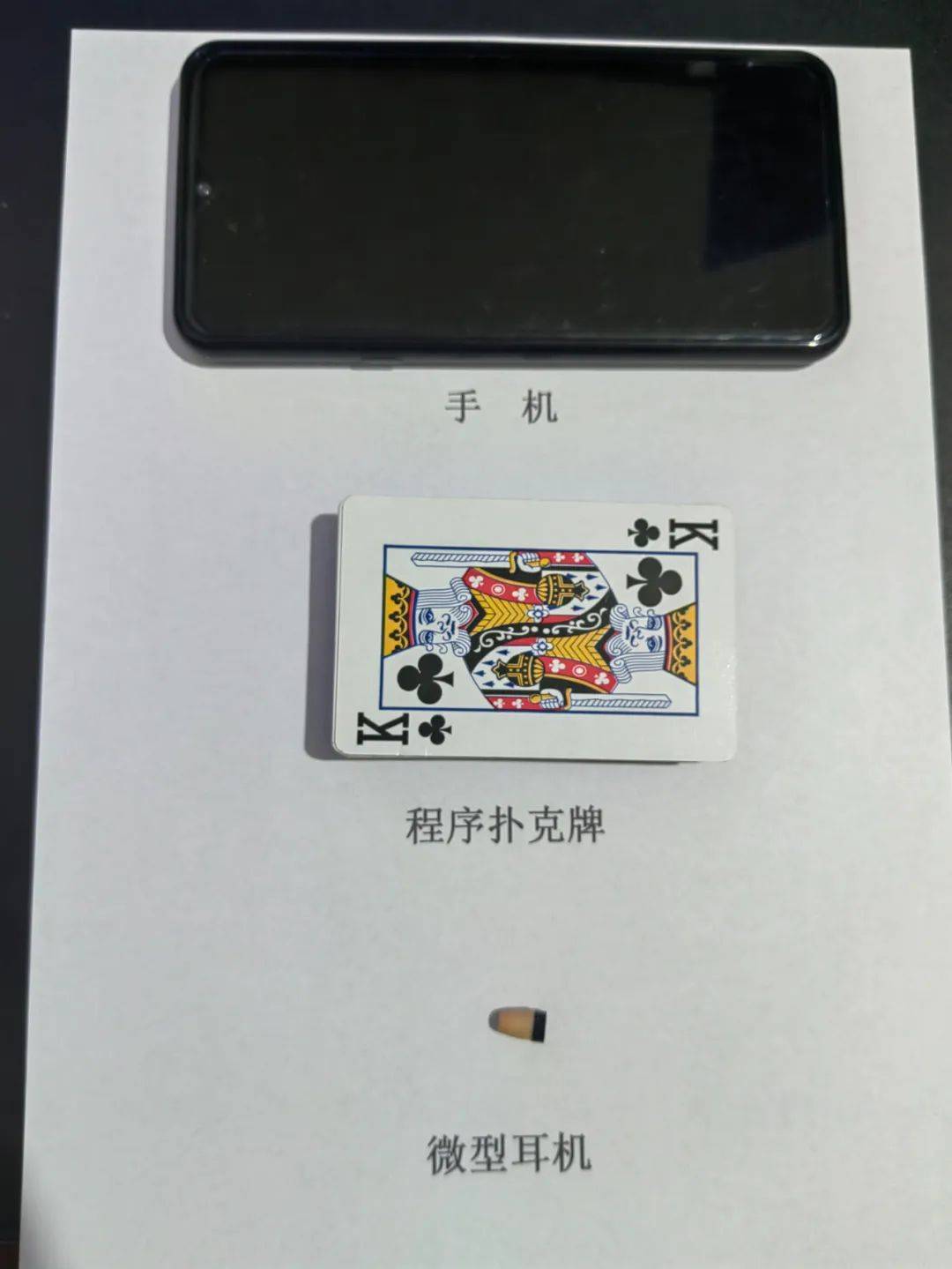 玩家必备！手机扫描扑克牌仪器最新版,推荐6个购买渠道