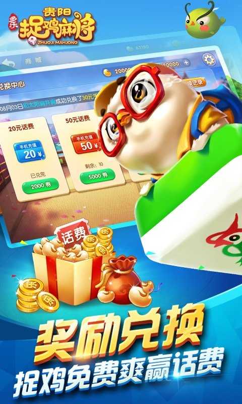 火爆全网!微乐捉鸡麻将是不是能不能开挂”-太坑了原来有挂