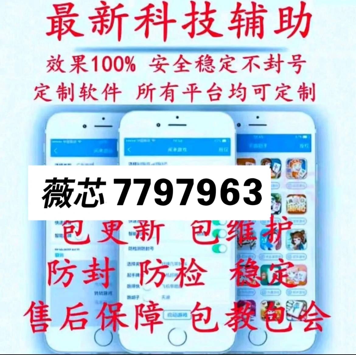 新教你‘‘微信小程序麻将开挂视频!其实确实有挂