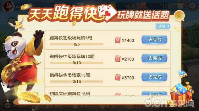 一分钟教你“大唐棋牌跑得快有挂吗—真实可以装挂