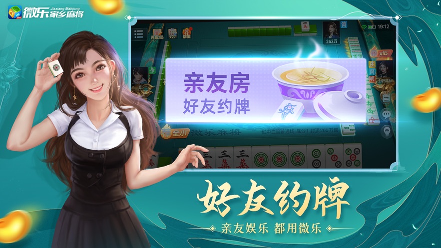 「热点资讯」乐游麻将开挂器下载—真实可以装挂