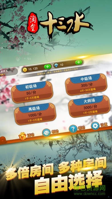 给大家爆料一下手机十三水有挂吗!其实确实有挂