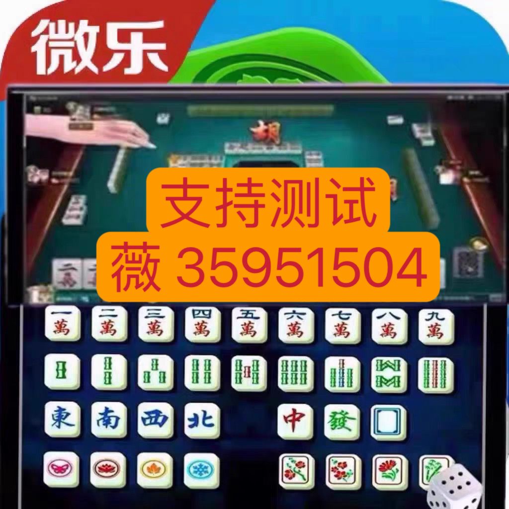 我来教教大家“微乐河南麻将装了挂!其实确实有挂