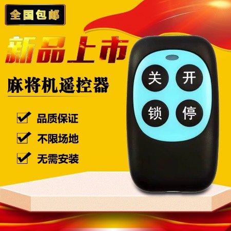 关于！麻将机程控器怎么辨别真假,推荐6个良心渠道