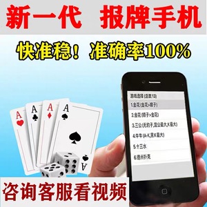 玩家必备攻略！同城武汉普通扑克牌报牌仪器,推荐5个购买渠道