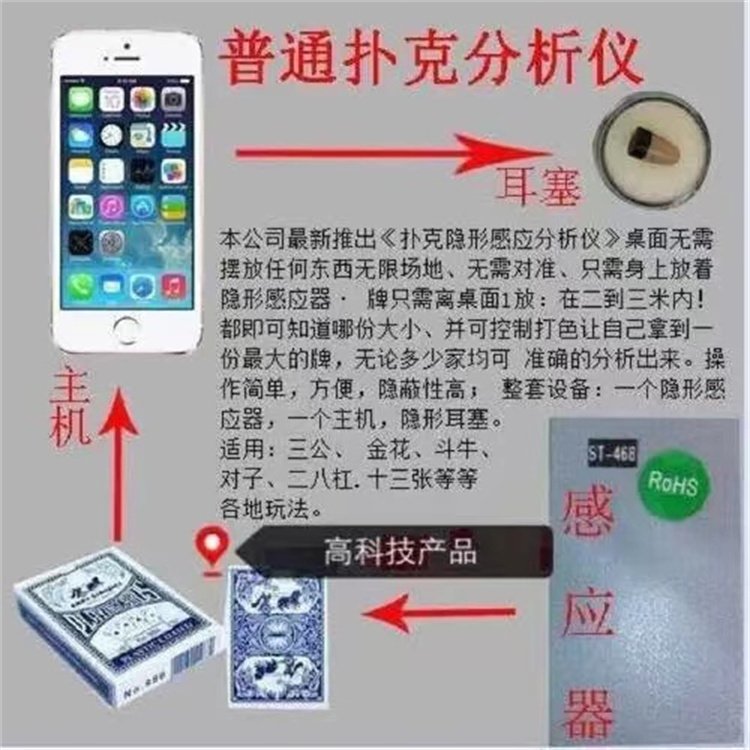 给玩家盘点十款！新款手机神器普通牌分析扫码仪道具,推荐3个良心渠道