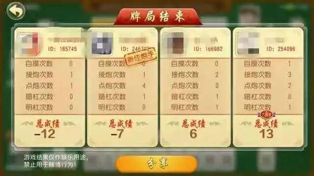 分享决窍“微乐海南麻将开挂软件下载!其实确实有挂