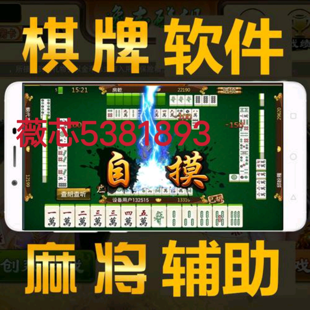 三分钟了解&quot;闲来陕西麻将开挂点击教程”(确实是有挂)-哔哩哔哩