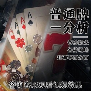 分享玩家攻略！哈市最新款普通牌分析仪,推荐3个良心渠道