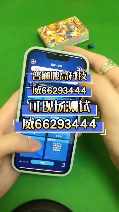 必备攻略！扑克扫描仪器需要特殊扑克牌吗,推荐7个良心渠道