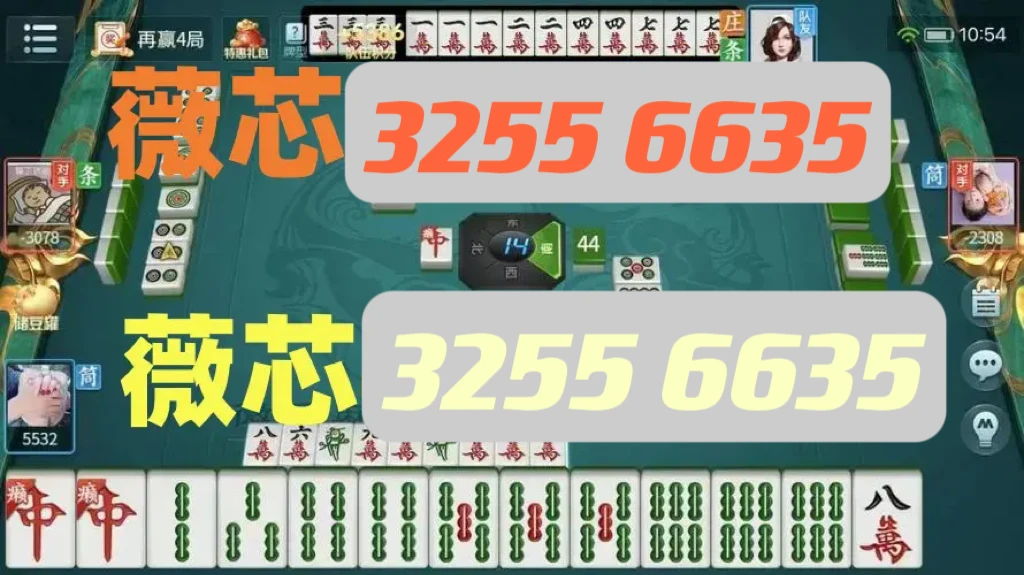 三分钟了解&quot;麻将有挂是真的吗!其实确实有挂的