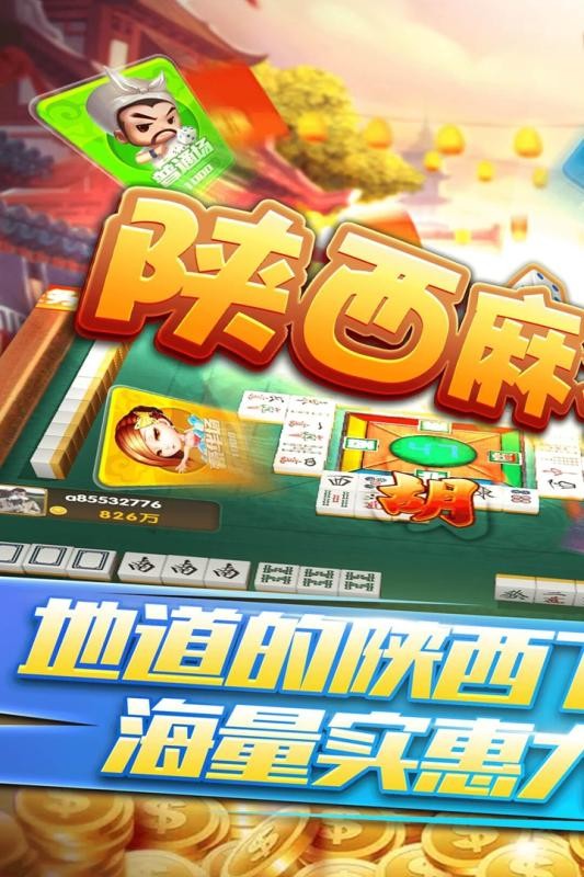 详细说明“闲来陕西麻将总是输-哔哩哔哩 