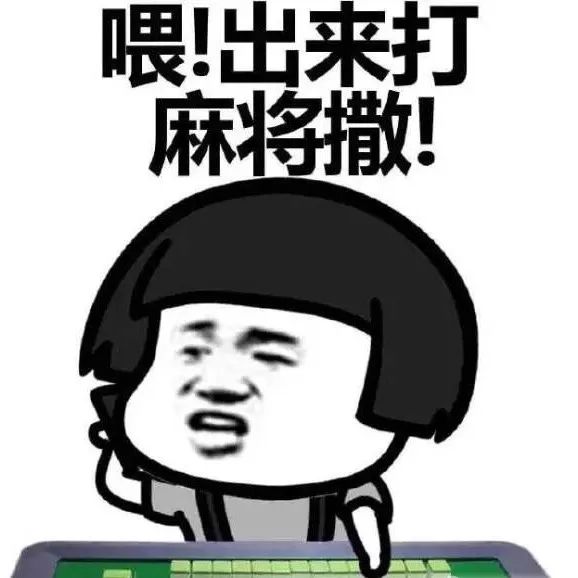「热点资讯」玩呗麻将有没有挂!其实确实有挂