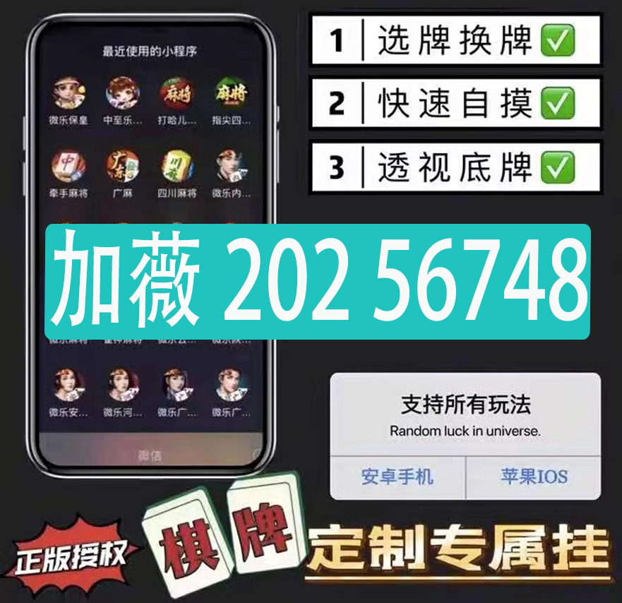 分享决窍“德州局wepoker外挂安卓版”(原来真的有挂)-知乎 