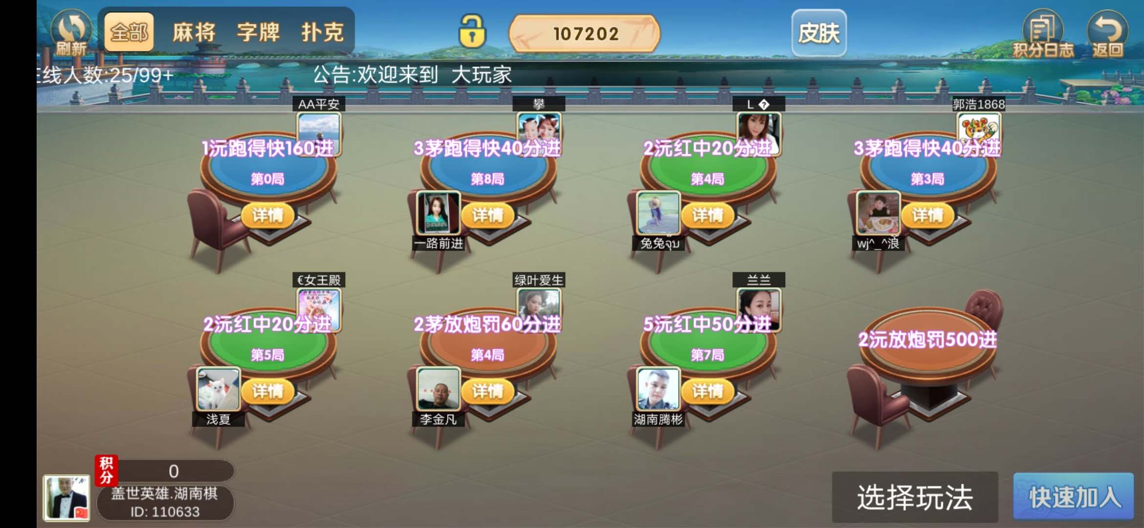 厉害了!巴蜀麻将开挂软件”-太坑了原来有挂