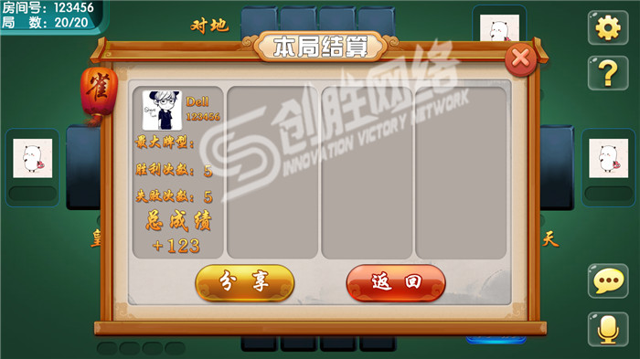 厉害了!巴蜀麻将开挂软件”-太坑了原来有挂