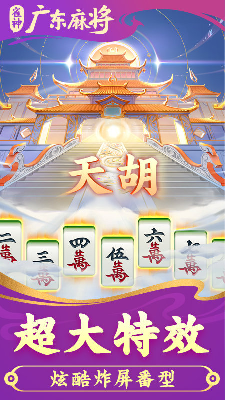 优选推荐“雀神麻将免费开挂器-哔哩哔哩 