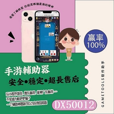 5分钟教会你“微乐必赢辅助器免费安装”其实确实有挂 