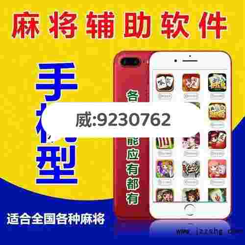 玩家必备攻略“微信小程序雀神麻将透视软件”详细教程辅助工具