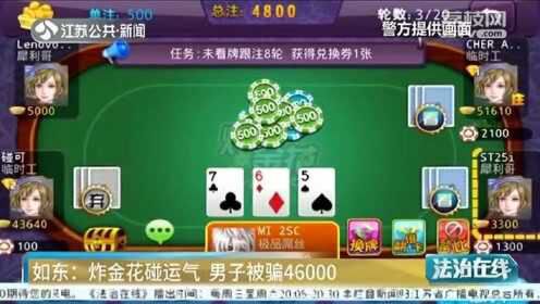 (2分钟介绍)“黄金互娱炸金花怎么打能包赢!其实确实有挂的