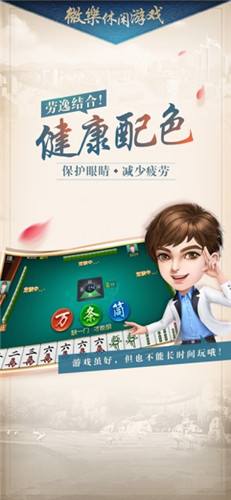 玩家必备教程微信微乐湖北麻将开挂神器”-太坑了原来有挂
