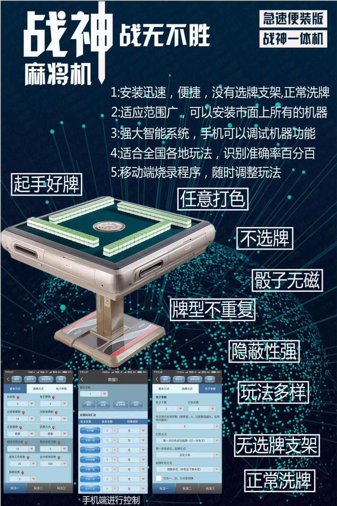 关于！广东麻将机程控器怎么安装,推荐3个良心渠道