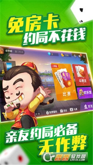 必看盘点揭秘!微信微乐斗地主有没有透视-哔哩哔哩 