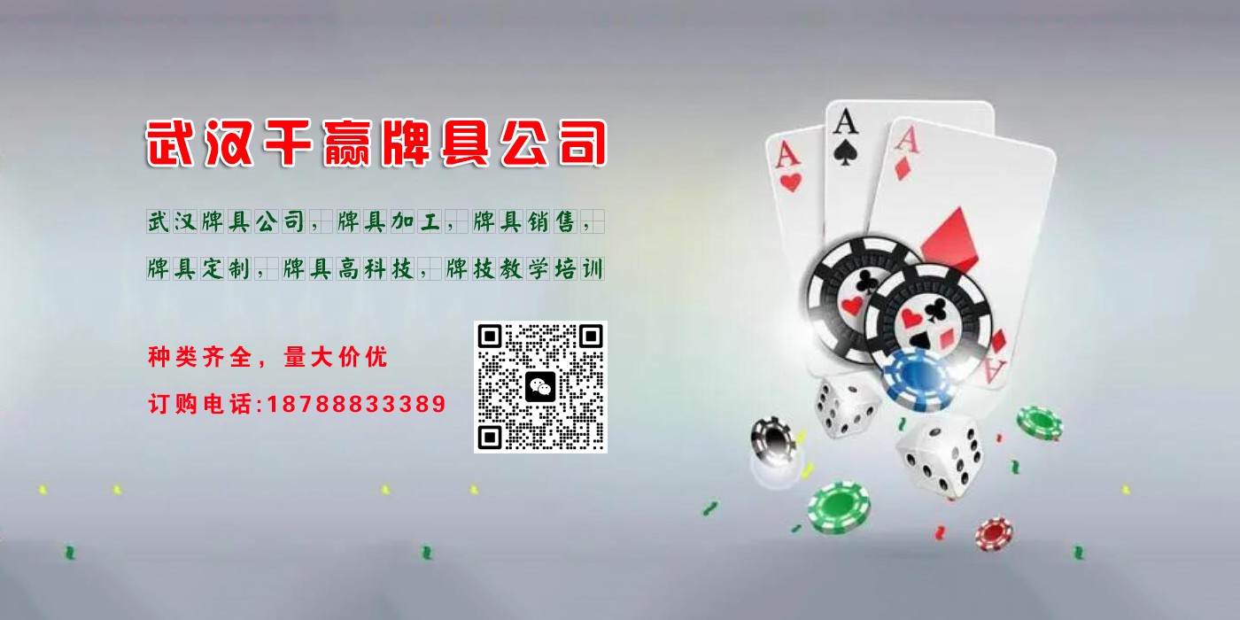 重大通报！同城武汉普通扑克牌报牌仪器,推荐4个良心渠道
