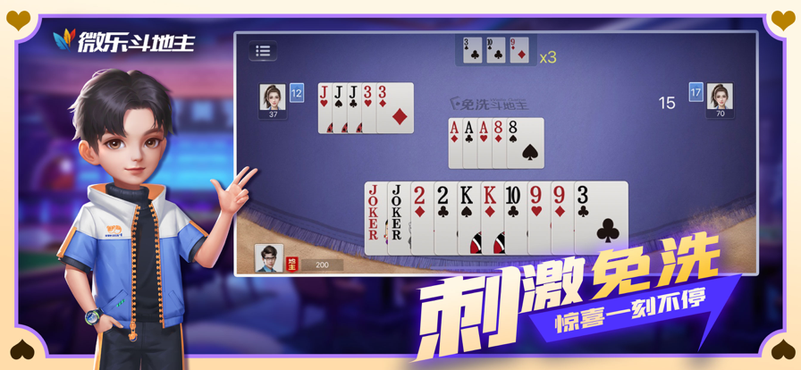 给大家爆料一下基本确定微乐斗地主可以开挂吗!其实确实有挂