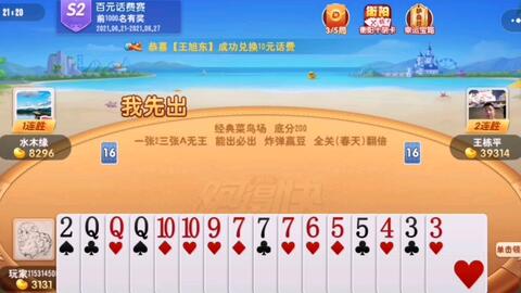 优选推荐“微信小程序多乐跑得快作弊”-太坑了原来有挂