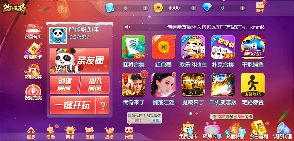 火爆全网!熊猫麻将开挂软件助手方法!其实确实有挂的