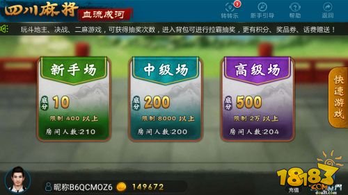 玩家必备攻略“手机四川麻将如何提高胜率-哔哩哔哩 