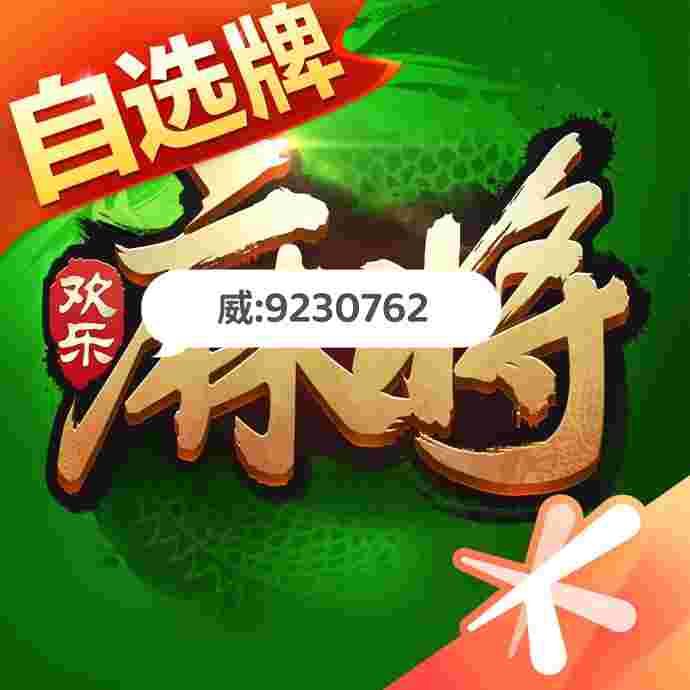 分享决窍“微信雀神麻将开挂载-哔哩哔哩 
