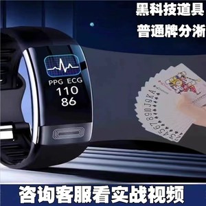必备攻略！普通扑克牌新款分析扫描仪,推荐2个良心渠道