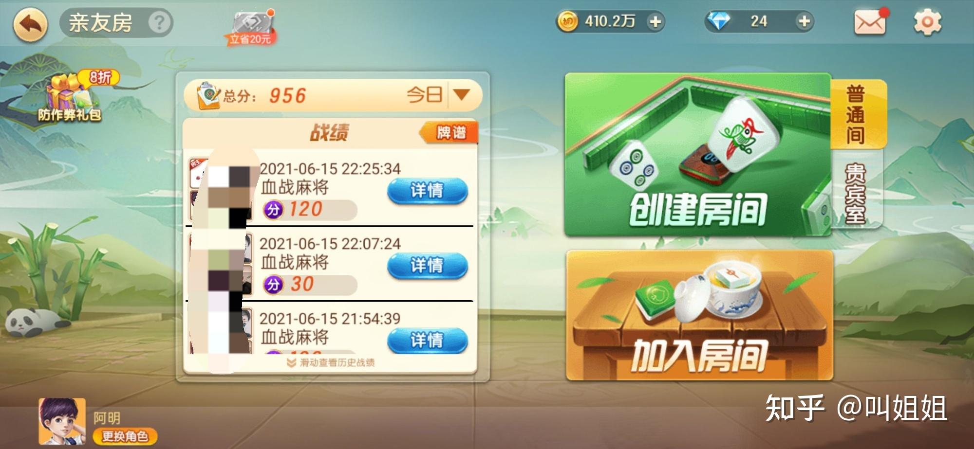 教程辅助“蜀山四川麻将怎么知道有没有人开挂”(原来真的有挂)-知乎 